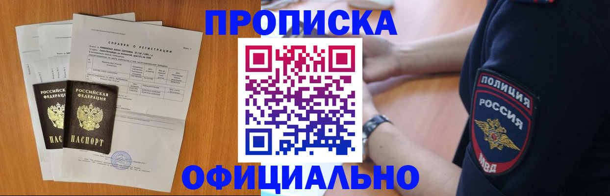 регистрация в Королёве