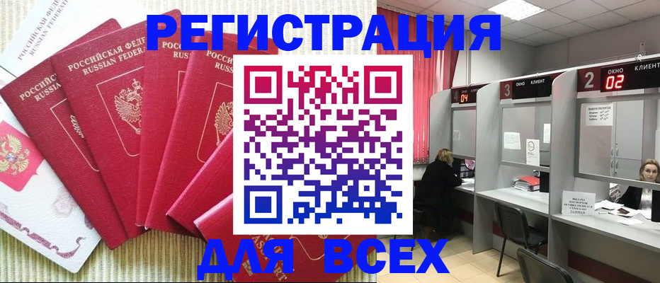 временная регистрация в квартире в Королёве