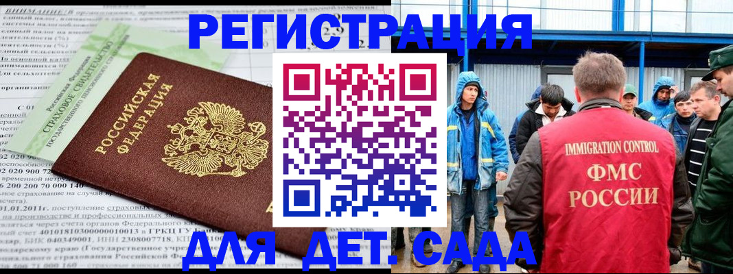регистрация для школы в Королёве